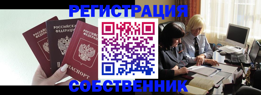 прописка гарантия в Ачинске