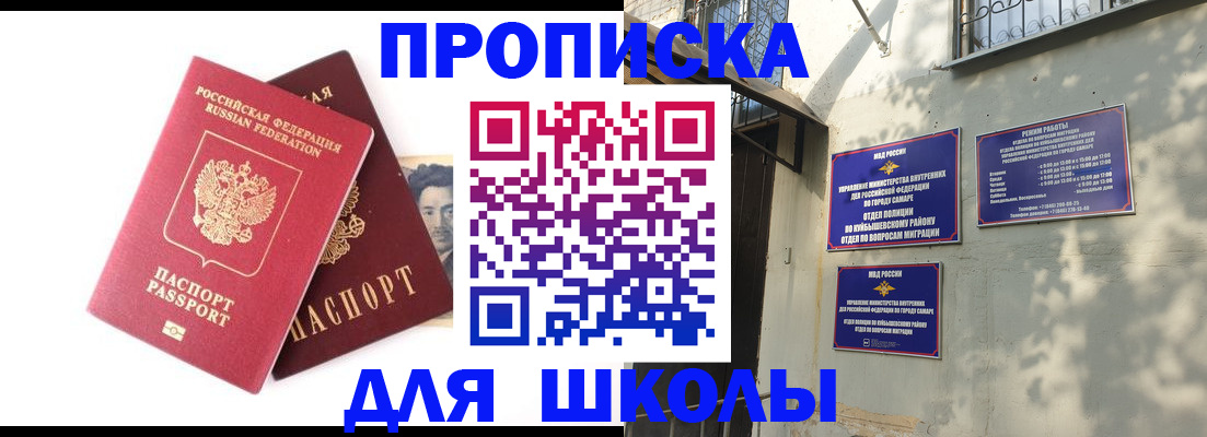 прописка регистрация в Ачинске
